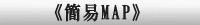 地図1